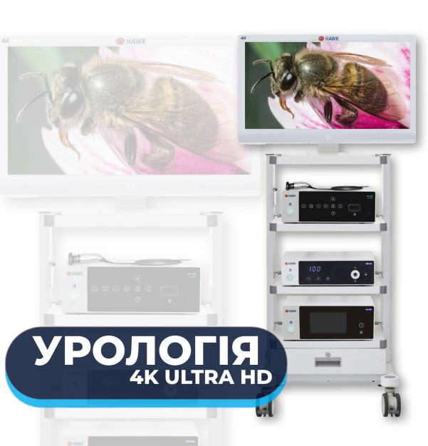 Урологічна стійка 4K Ultra HD